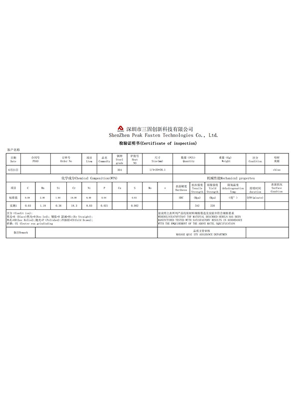 材料証明書